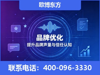 临沂-品牌数字认知资产